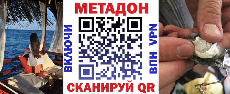 магазин продажи наркотиков  Набережные Челны  МЕТАДОН кристалл 