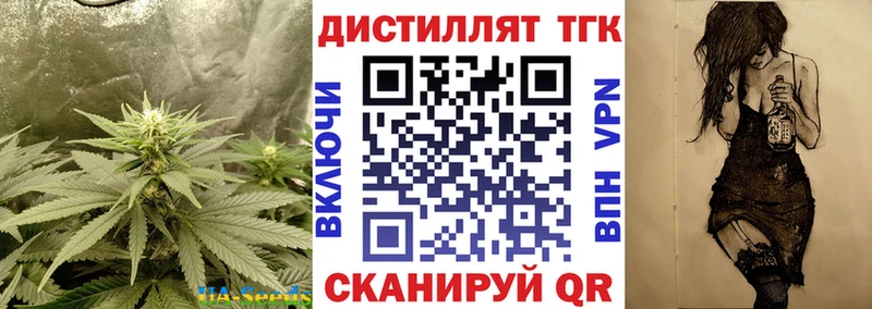 Дистиллят ТГК вейп  Набережные Челны 