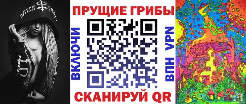 Галлюциногенные грибы MAGIC MUSHROOMS Набережные Челны